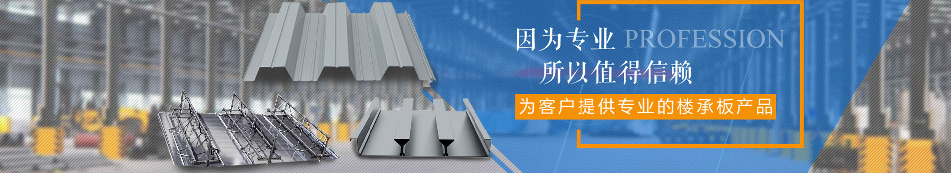 鋼結(jié)構(gòu)圍護配套